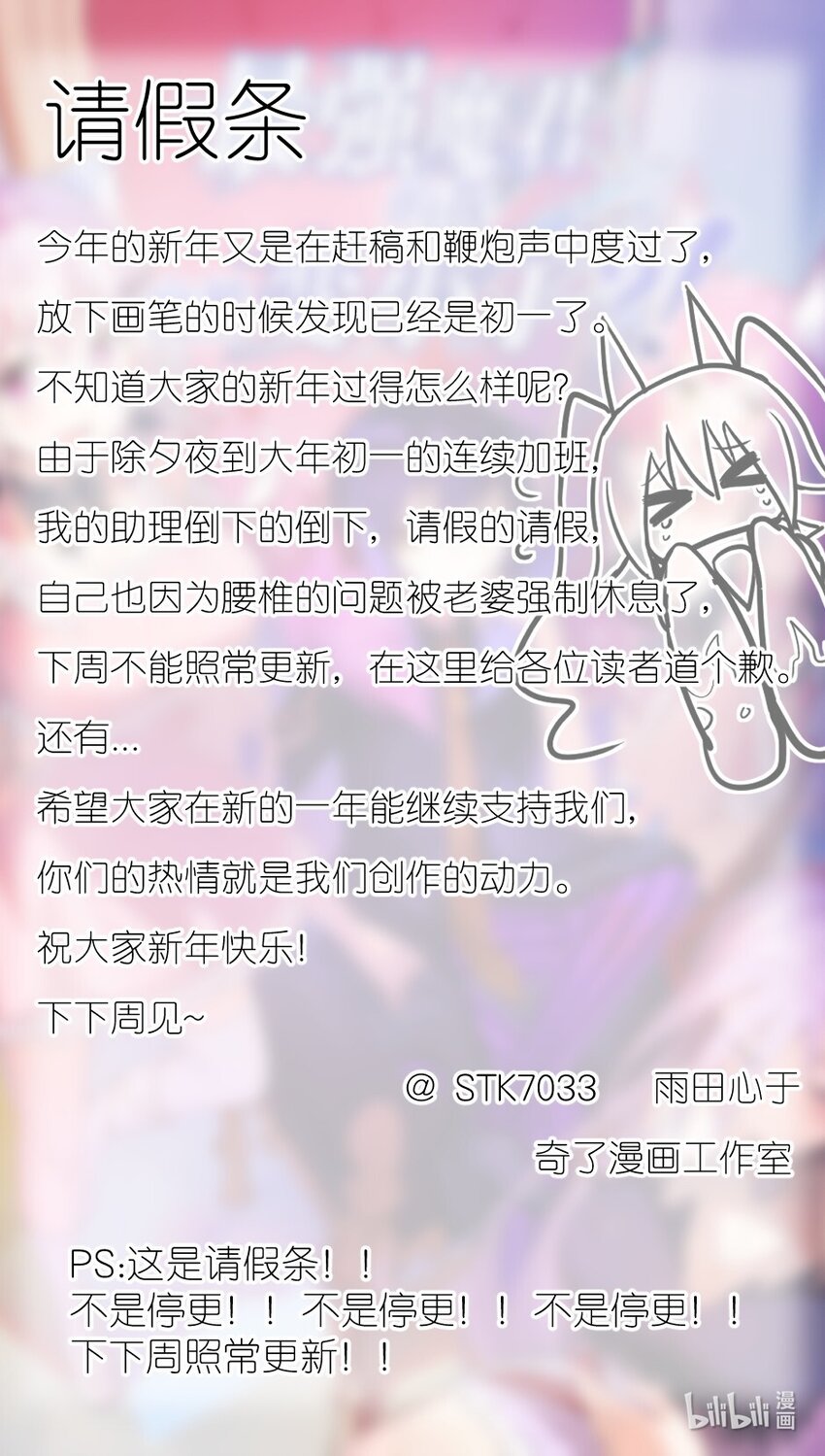 番外 魔君异闻录-329