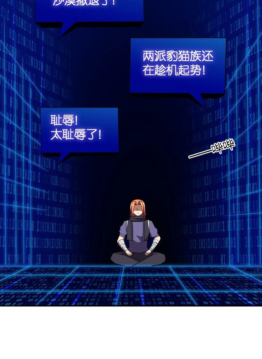 138 已然注定的结局之势34