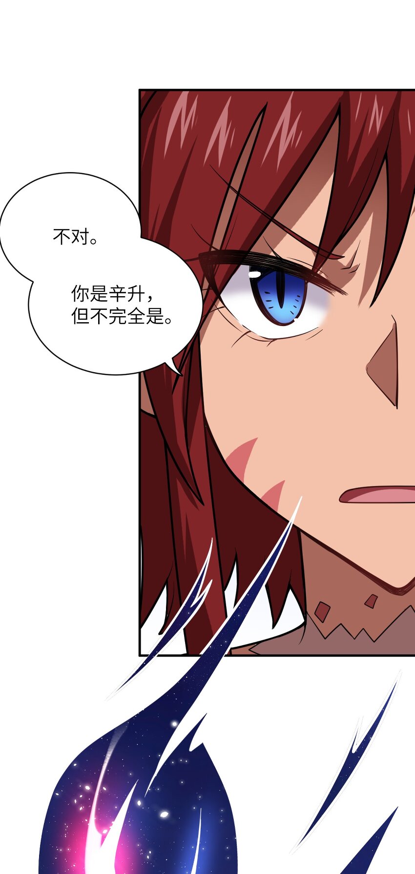 040 上雨革的疑心2