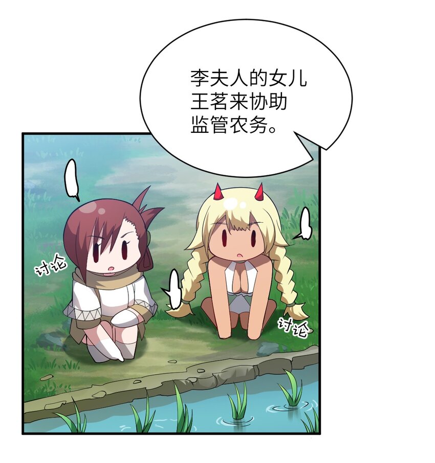 061 人化病毒39