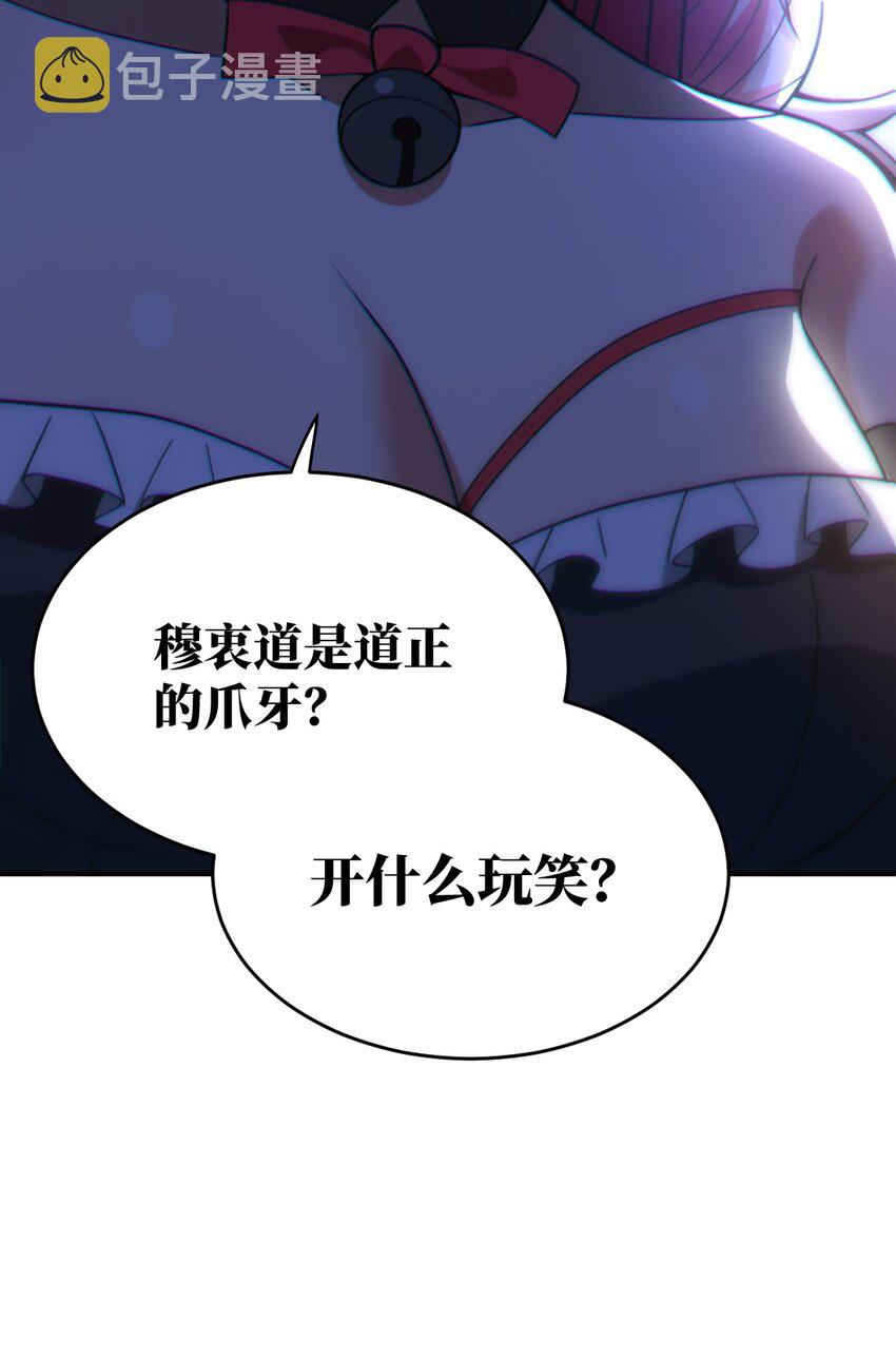075 你的王道，令王不满。53