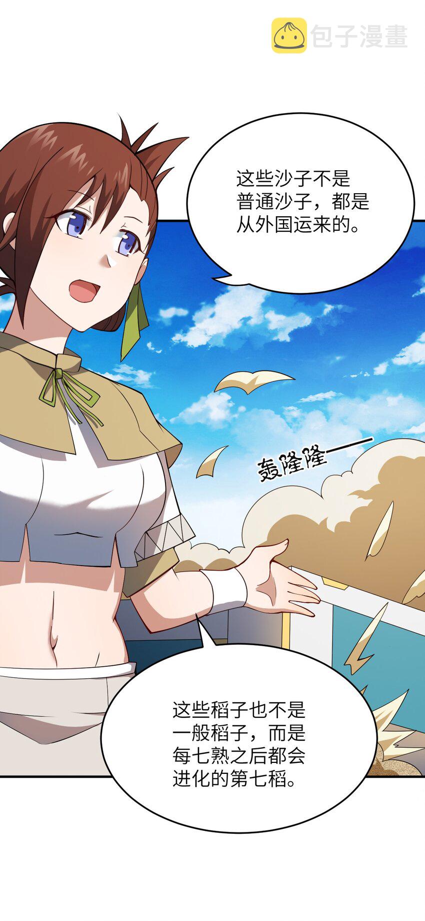 086 月姐三迁34