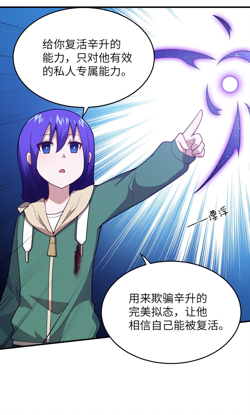 084 复活就行了50