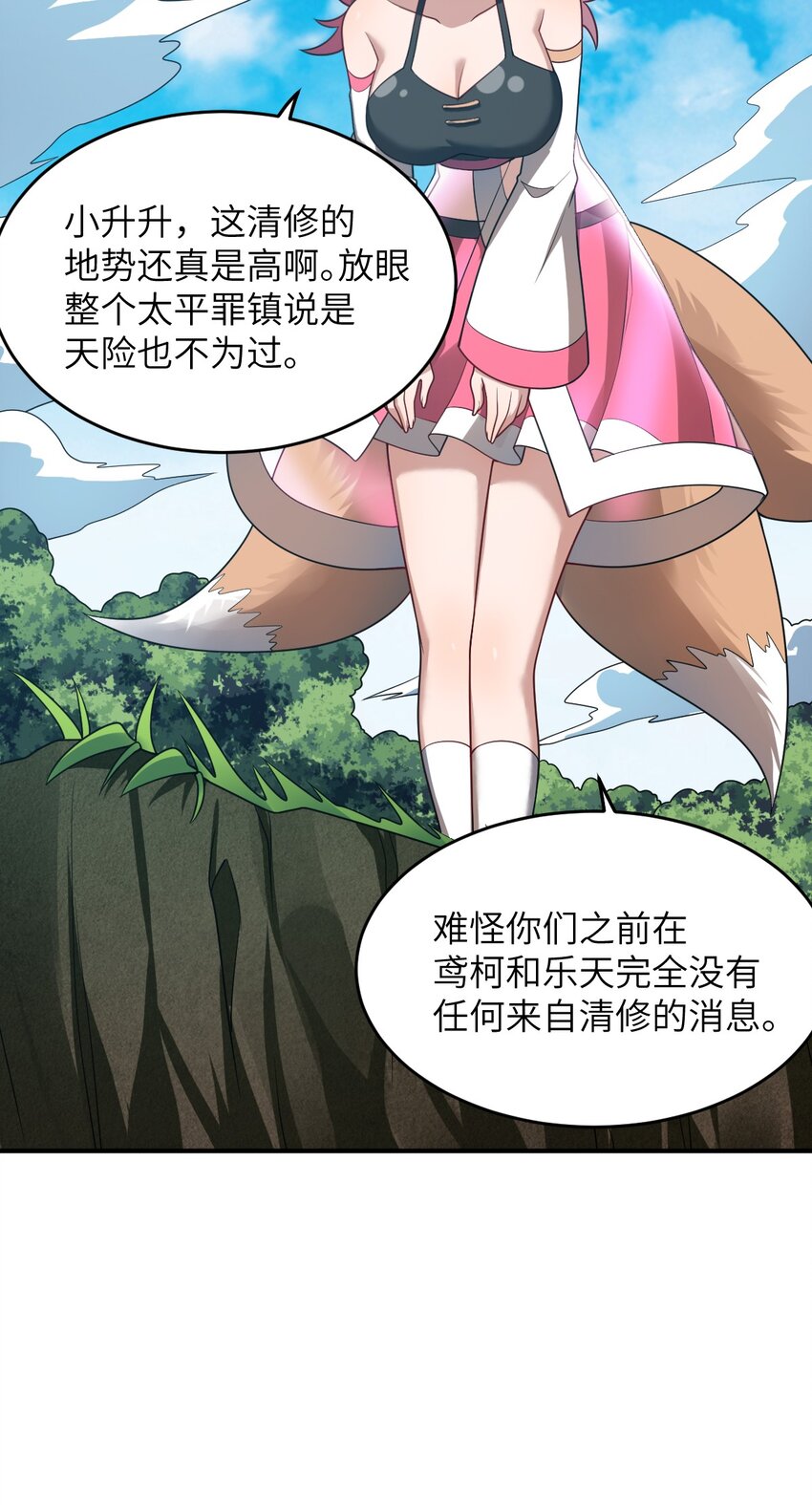 117 不配让我出手4