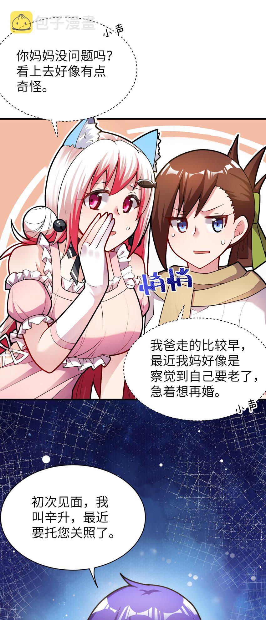 007 太太？您这是什么意思啊！26