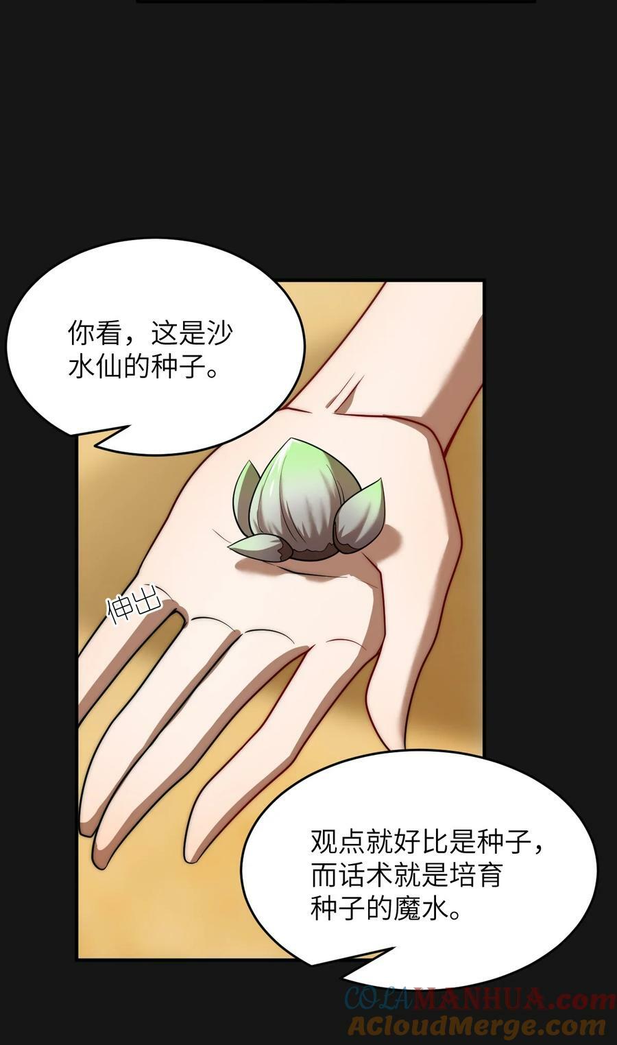 131 我一定让你成为真王20