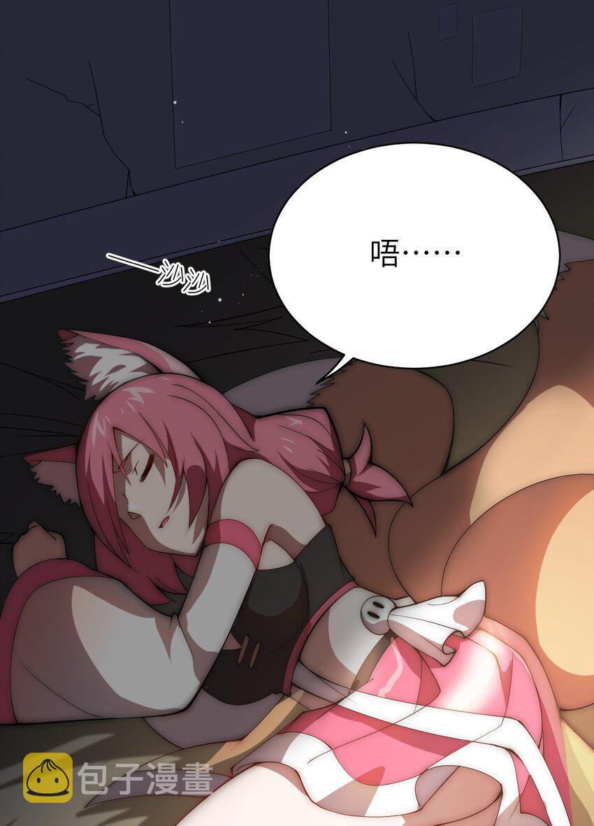 063 豹猫族女王53