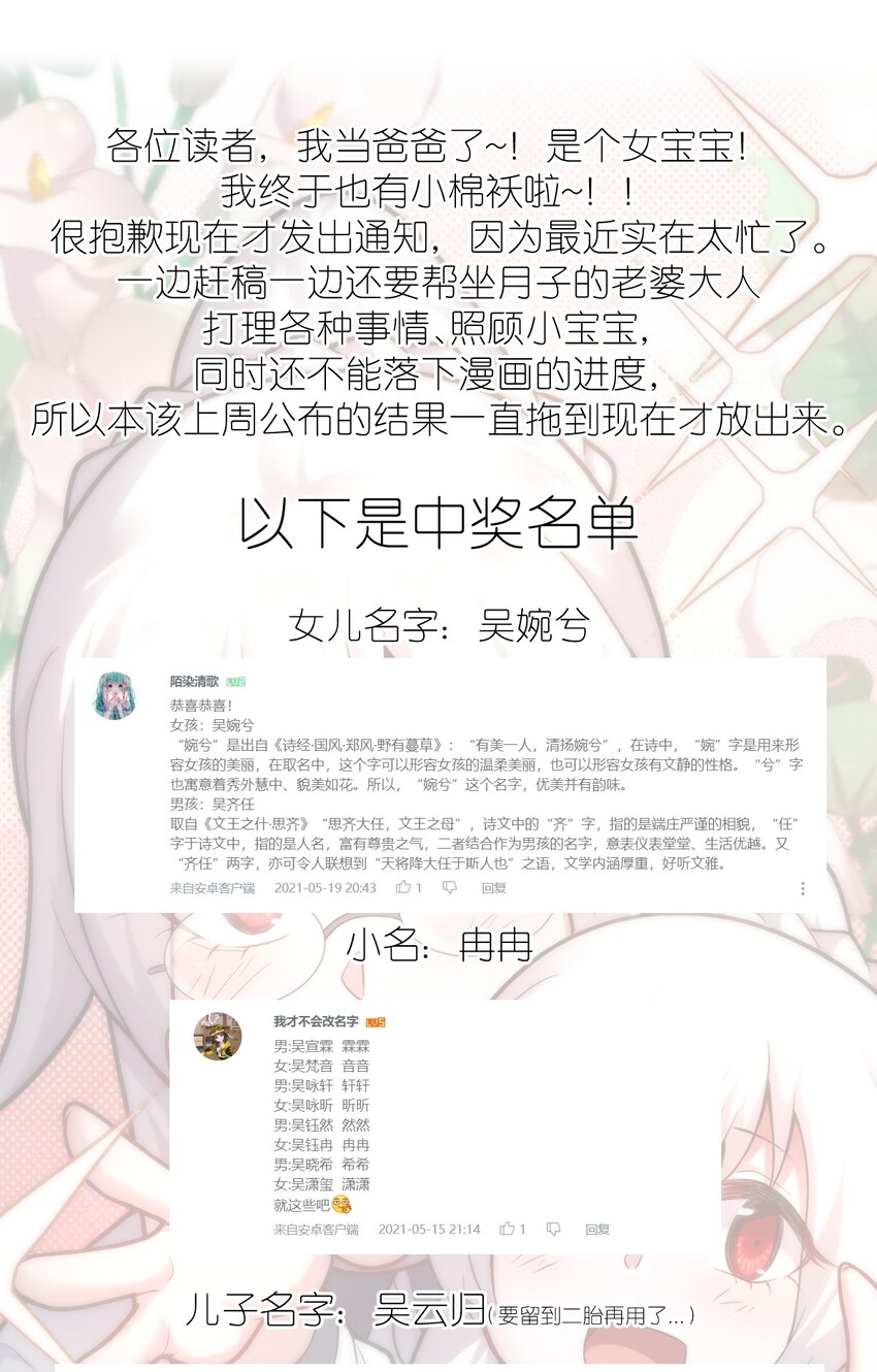 039 花已陨落，王道升腾46