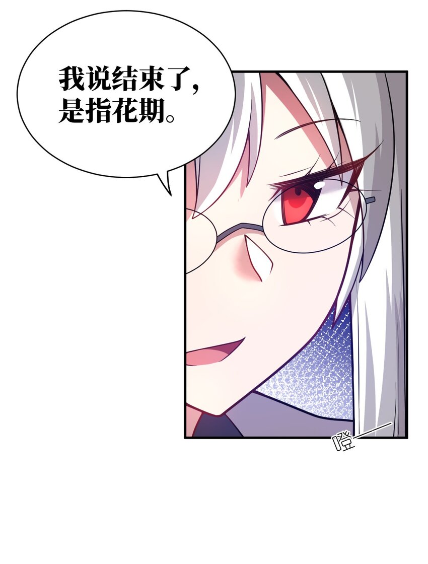 039 花已陨落，王道升腾8