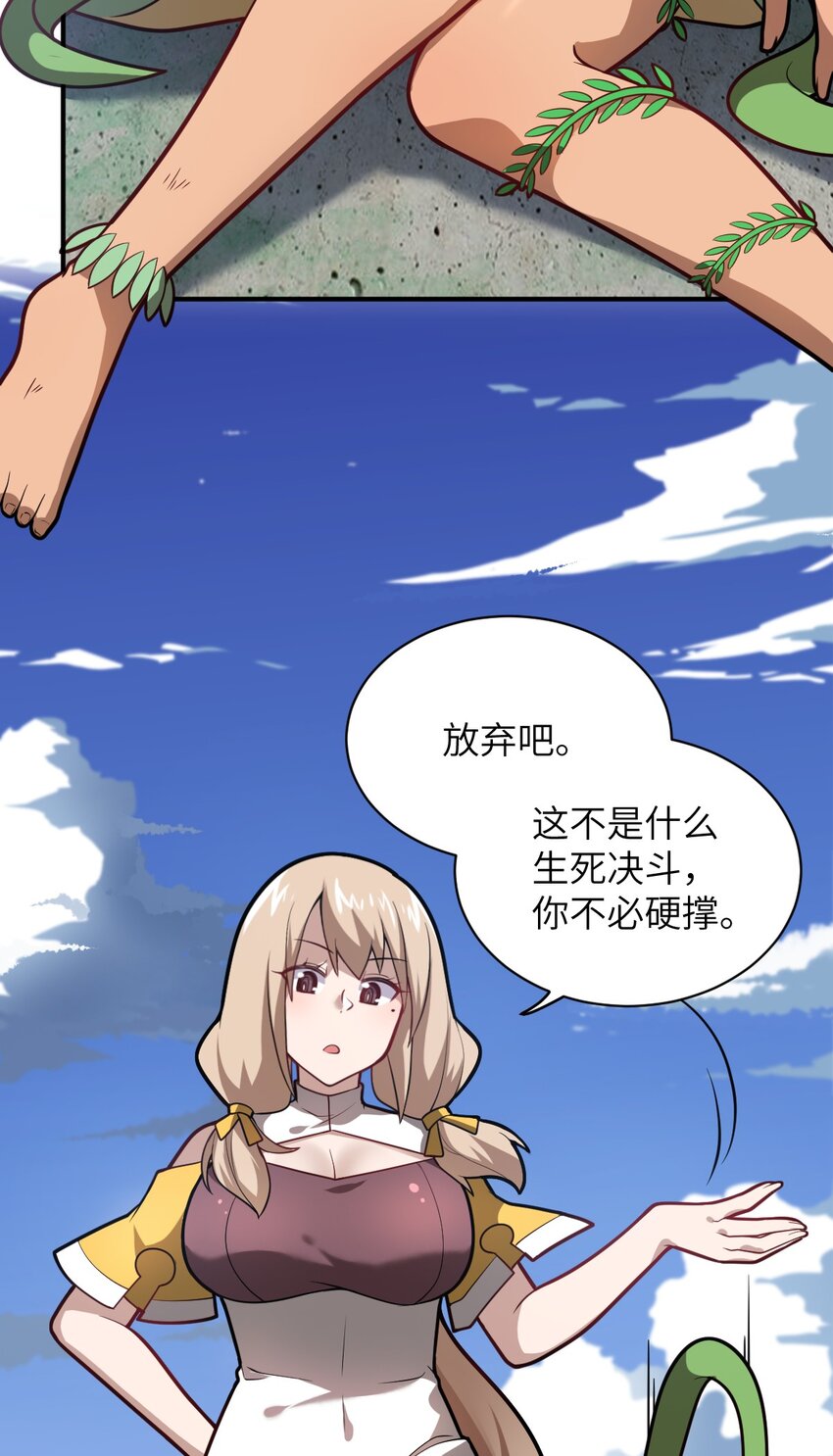 025 为了族人赌上性命的战斗！5