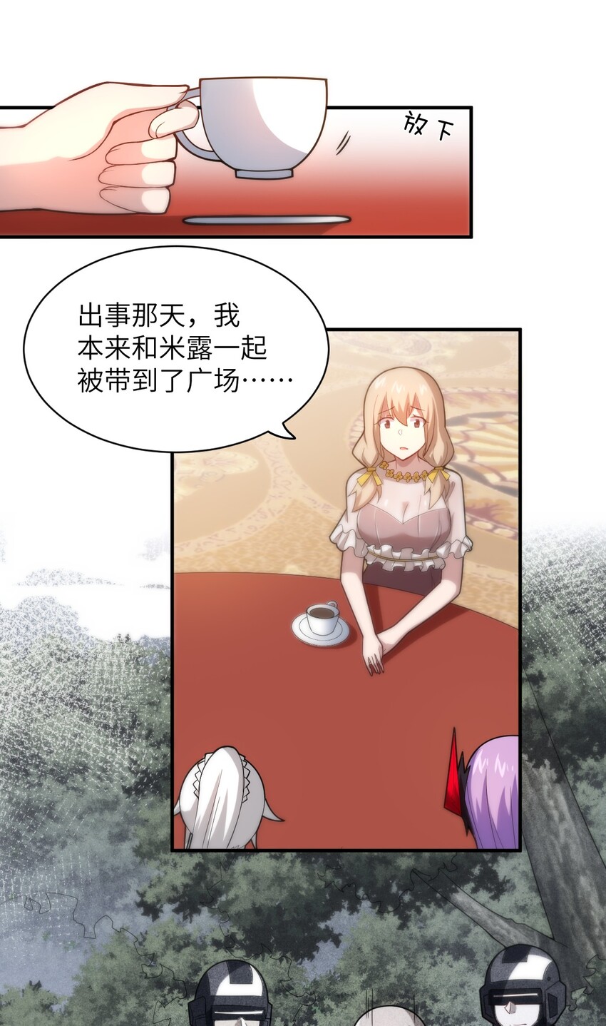 037 风言风语16