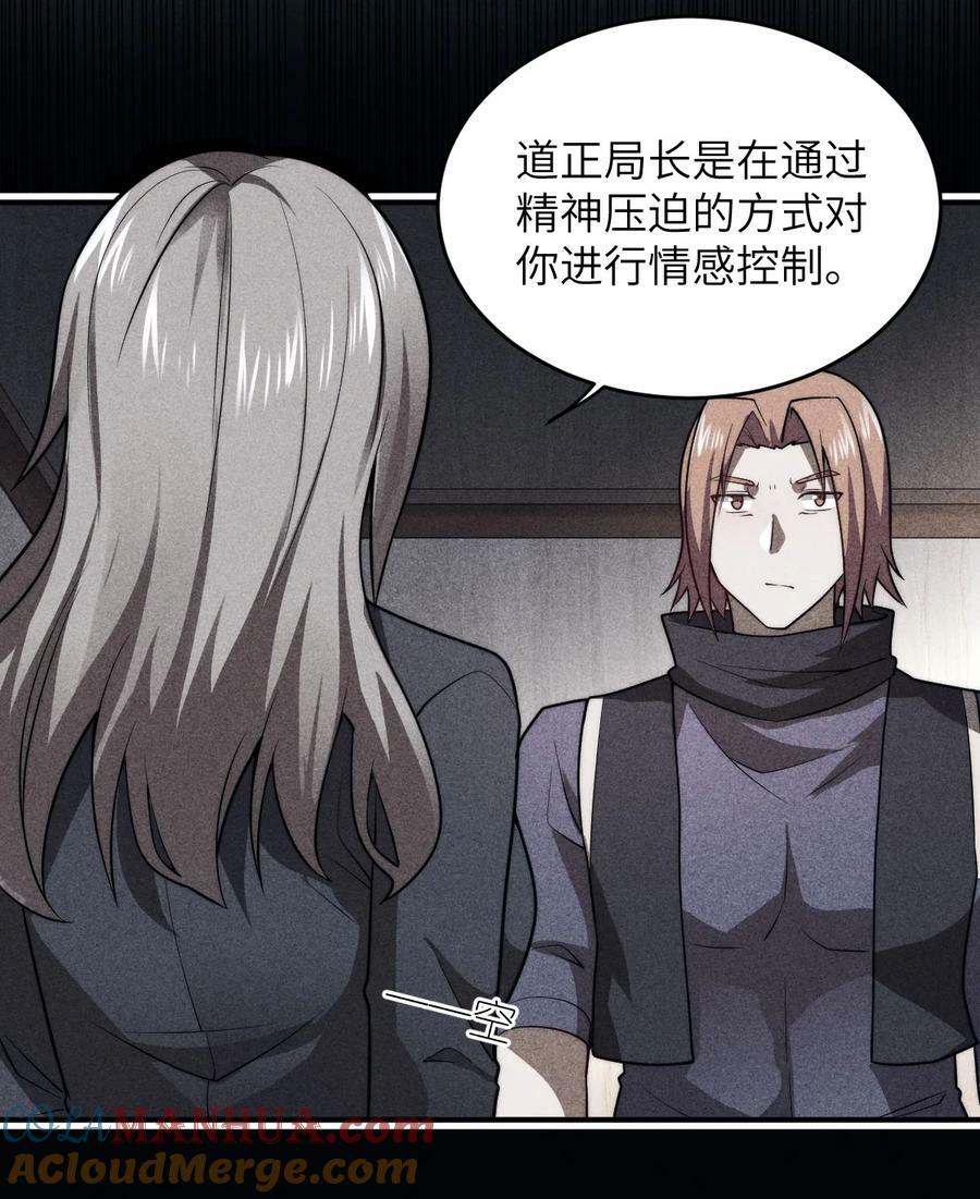 134 融合人族驭下之道20