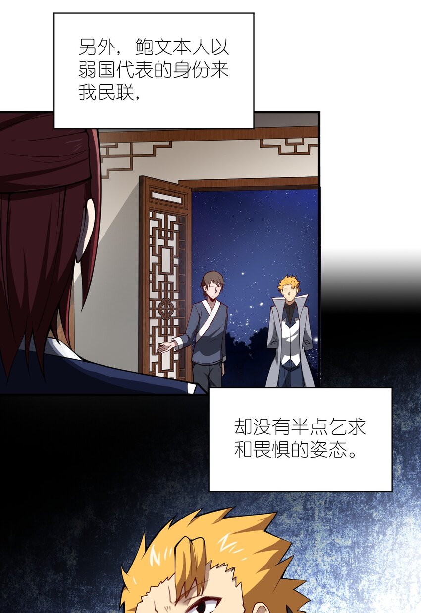 053 我无意杀戮。29