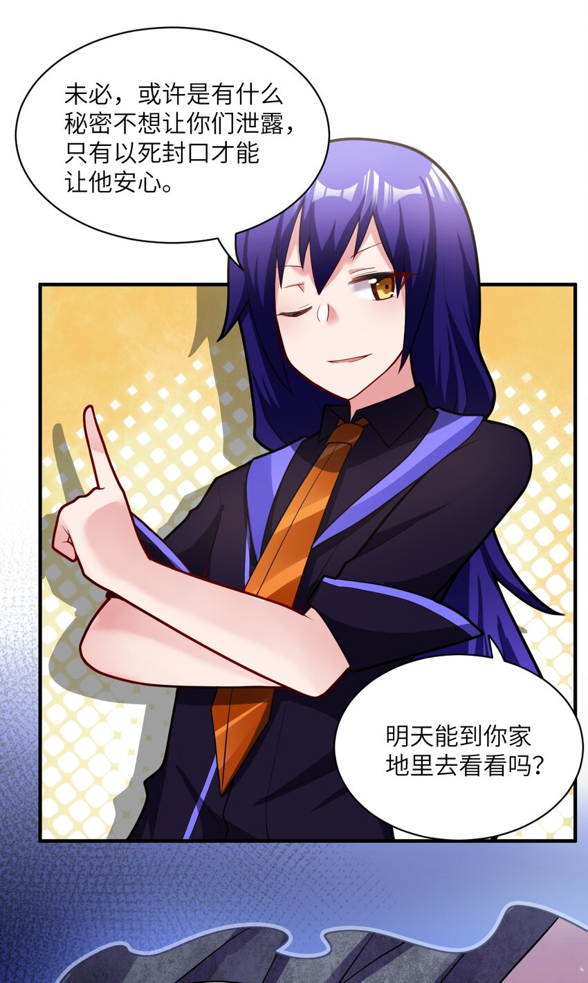 010 我要盯住主人！6