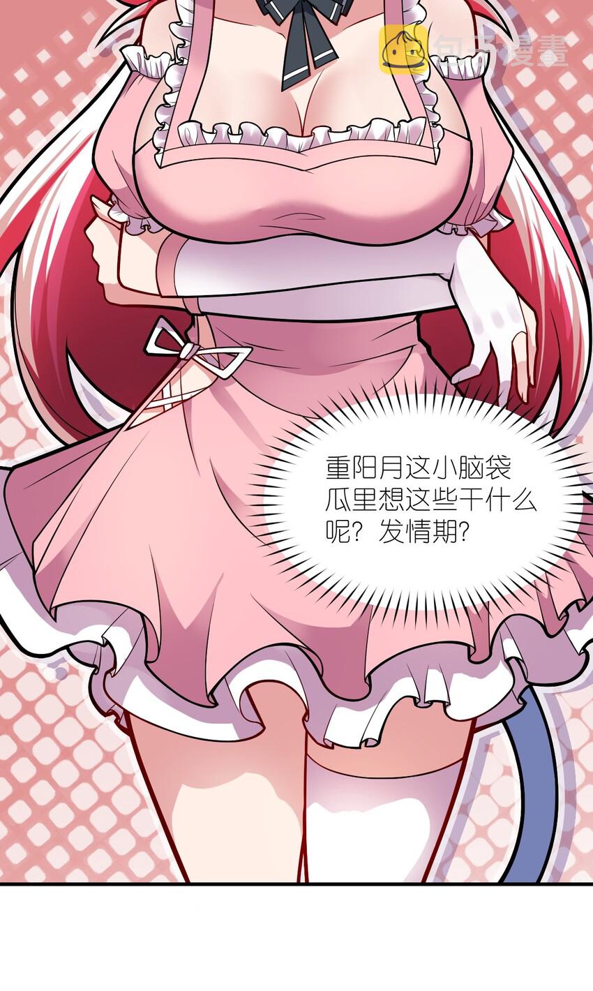 010 我要盯住主人！43