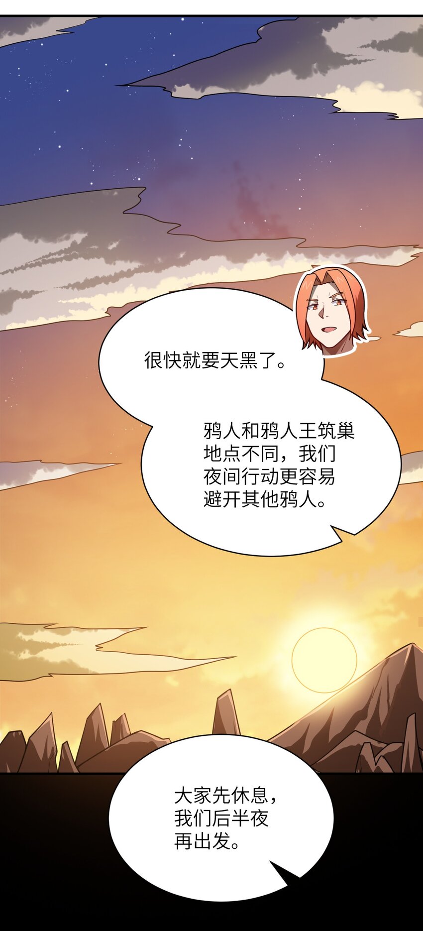 070 鸦人王44