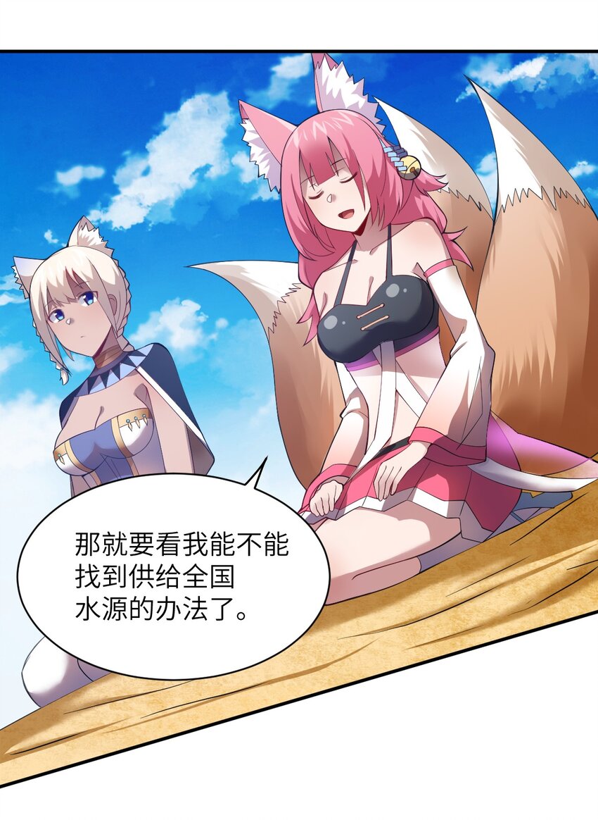 069 王身边的男人15