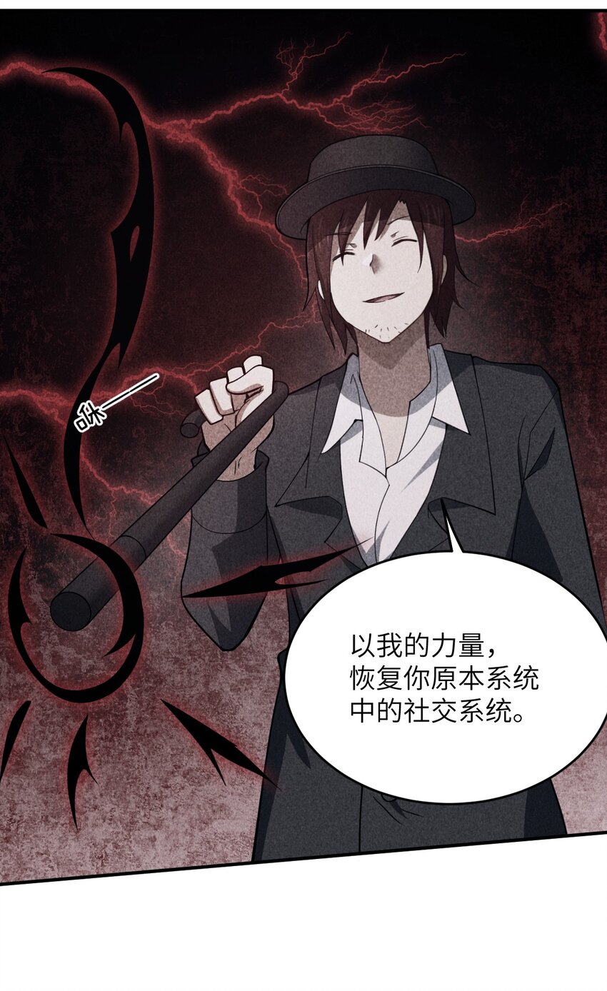 114 穿越者的结局18