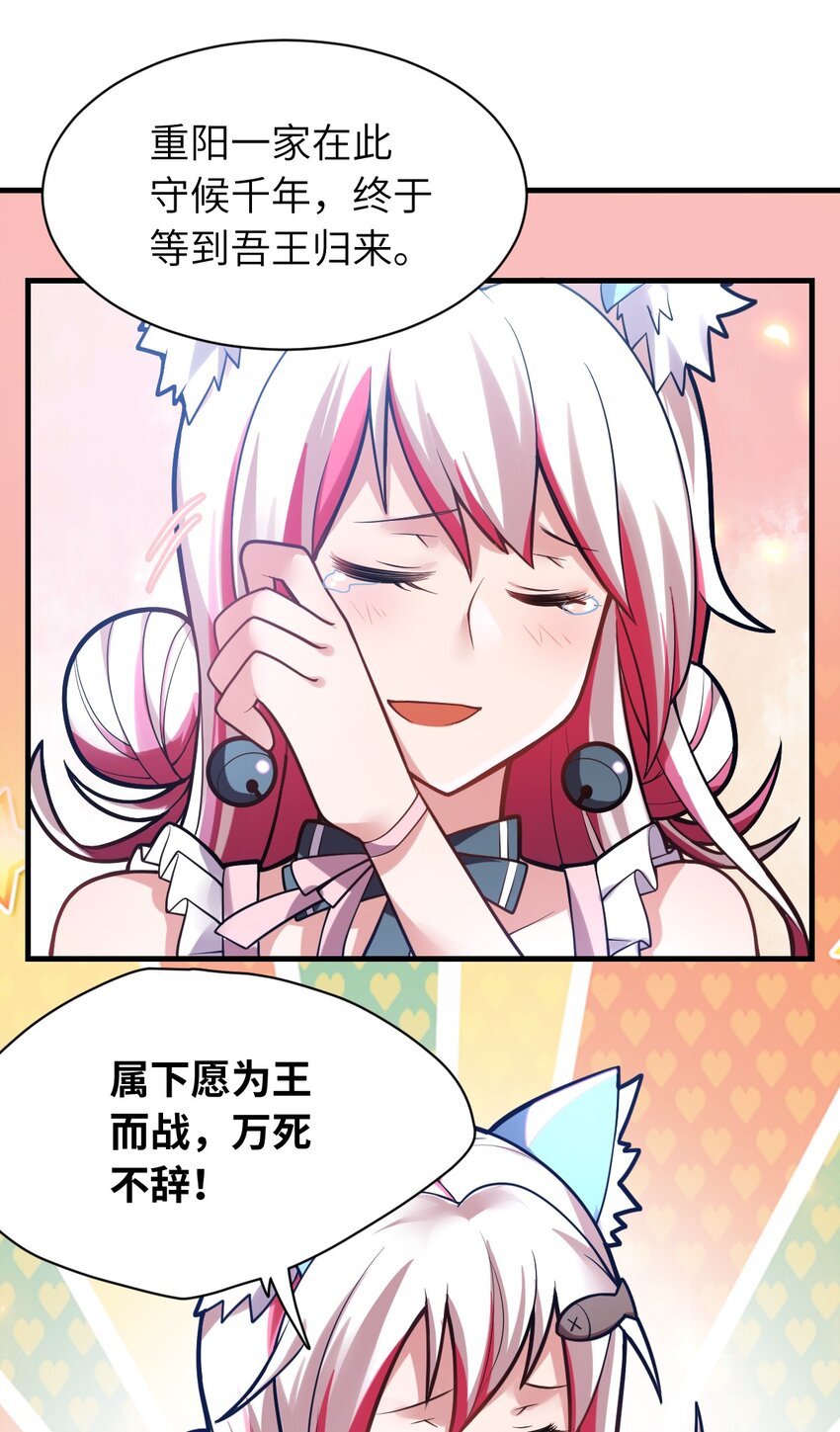 004 亘古一帝，王者归来41