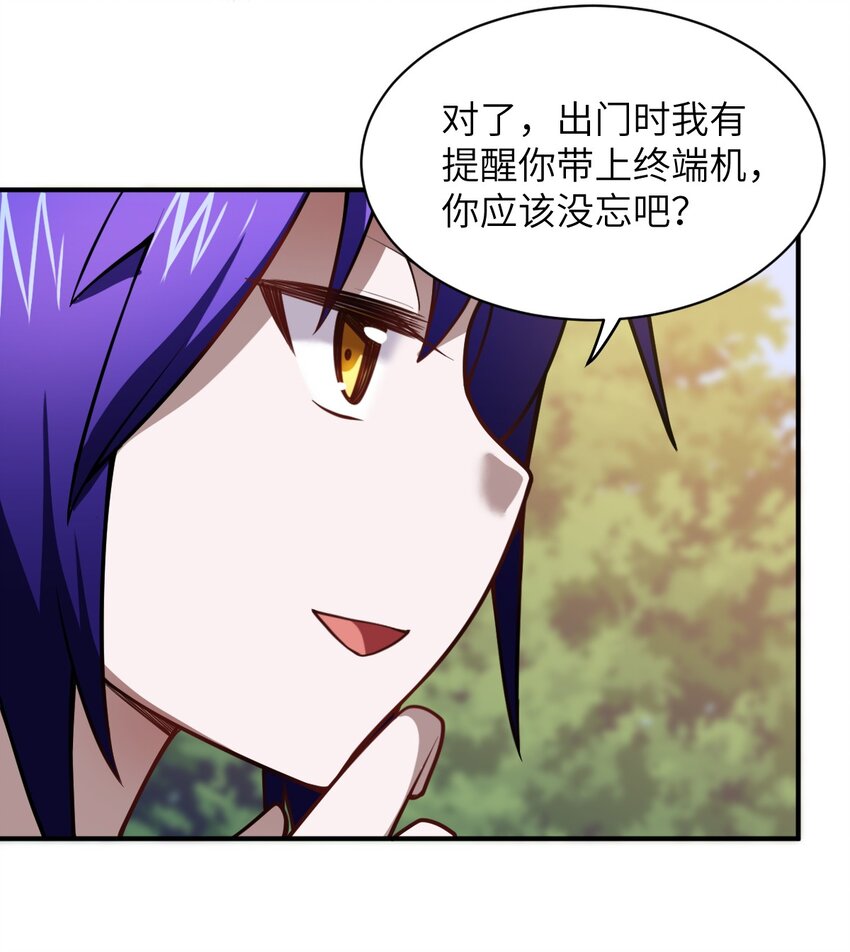 054 秘密的约会？41