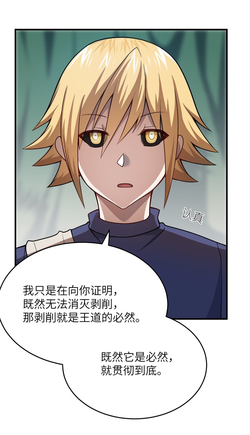 078 合格的反派30