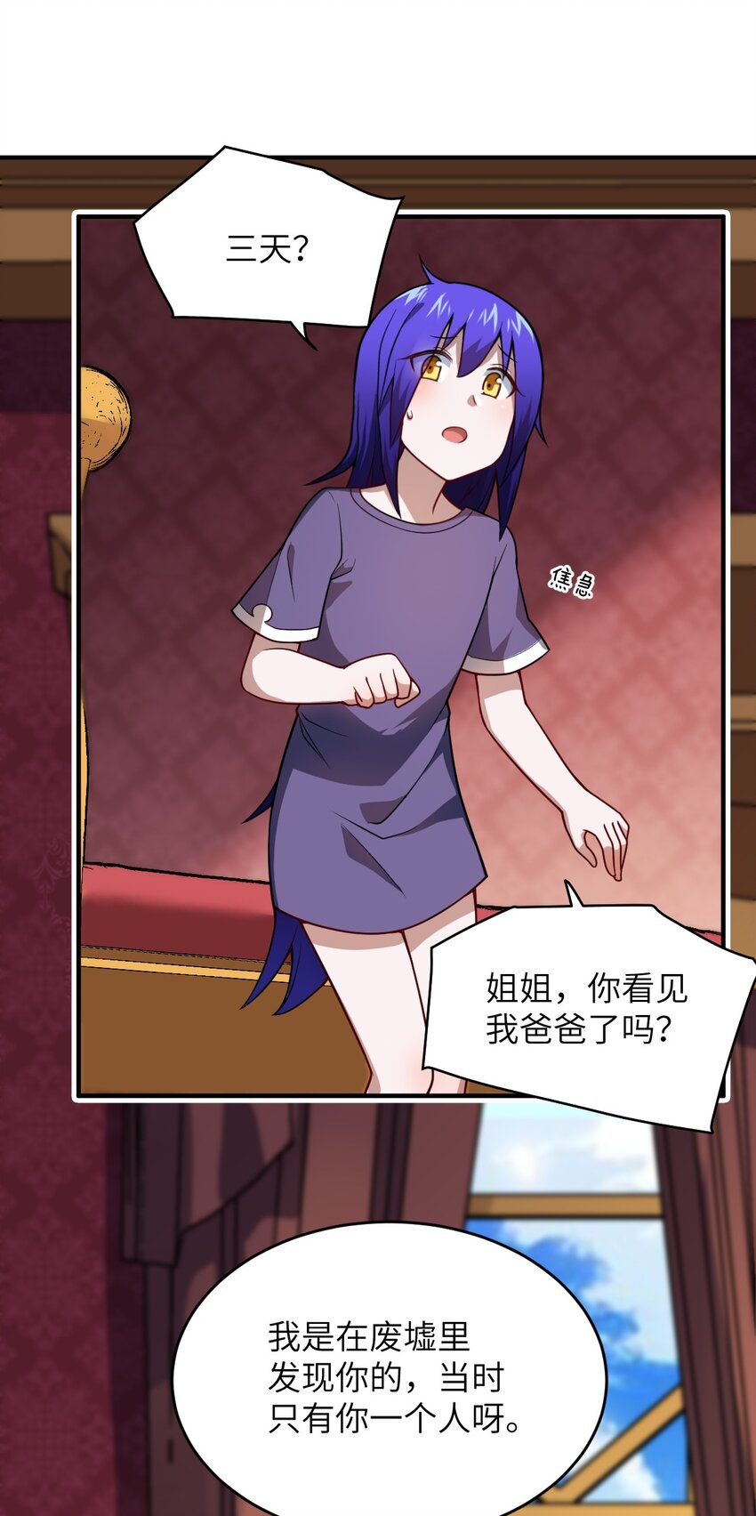 082 你不是一个人37