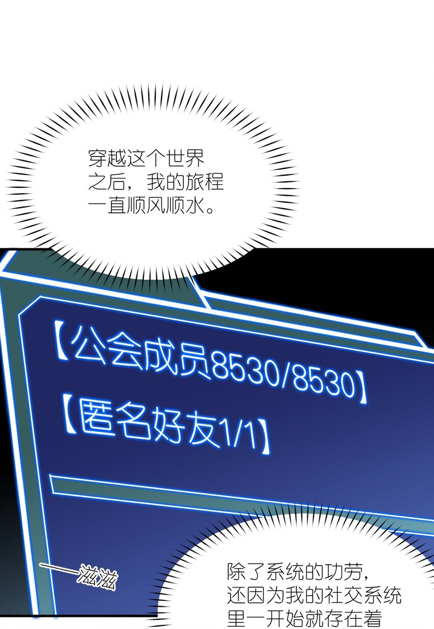 105 心怀鬼胎之盟29
