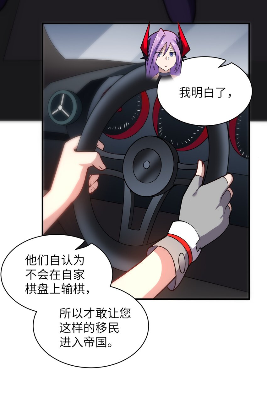 034 帝国的资本家们17