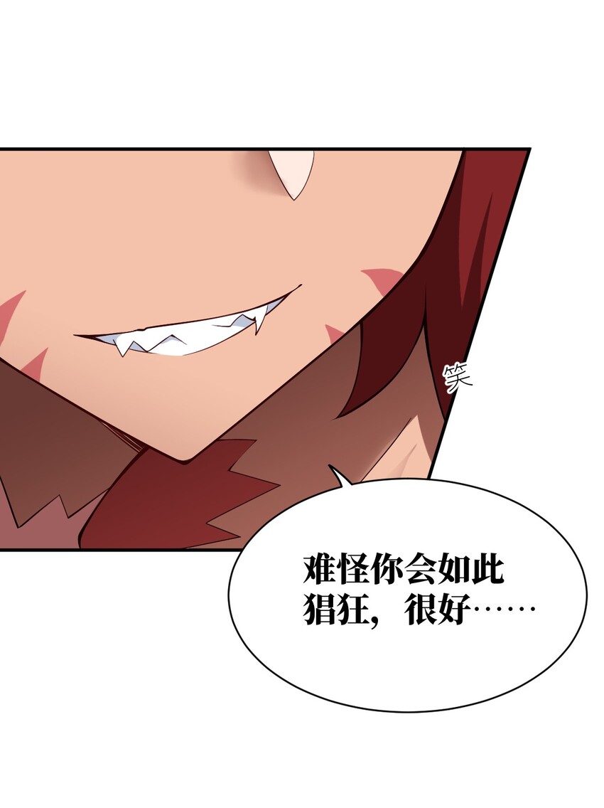 040 上雨革的疑心21