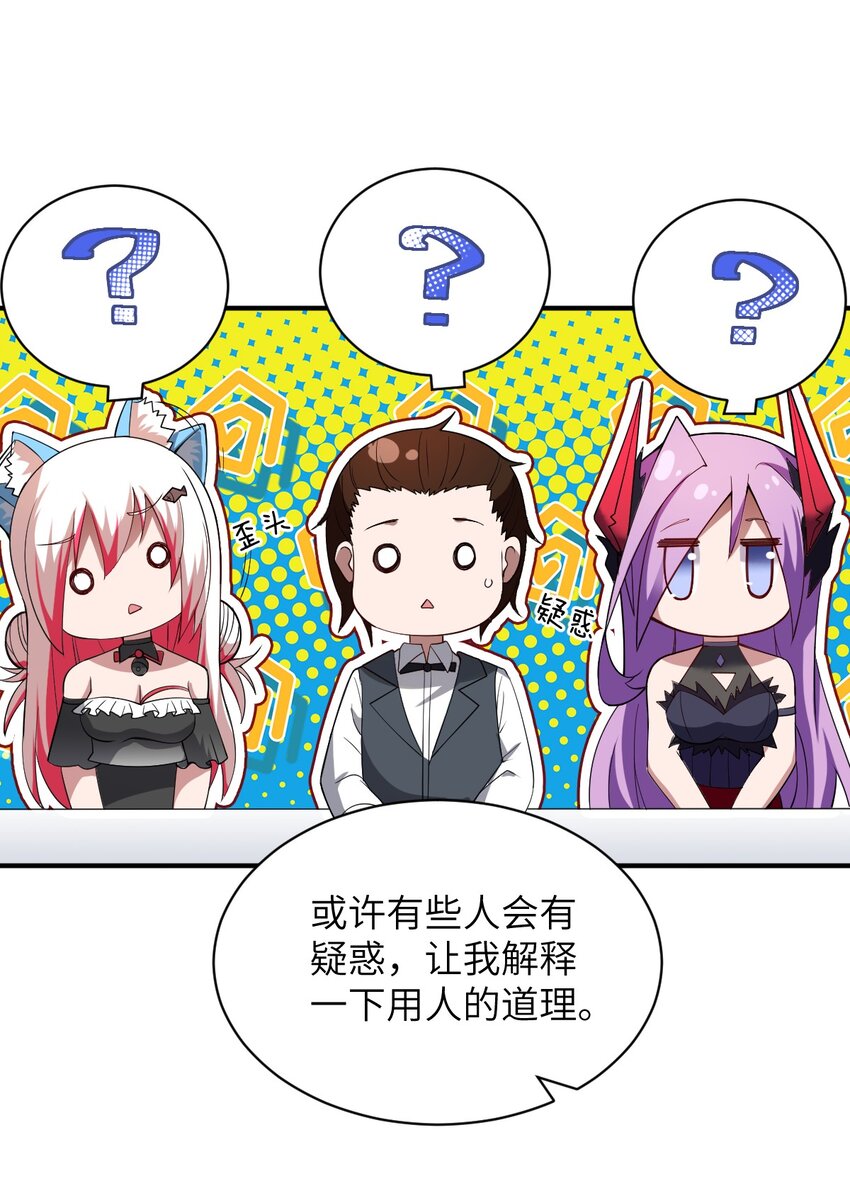 061 人化病毒34