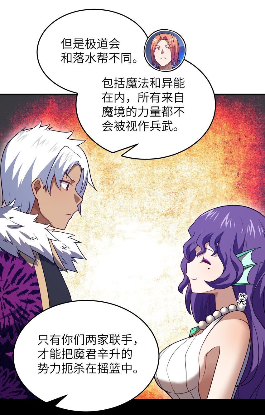 105 心怀鬼胎之盟7