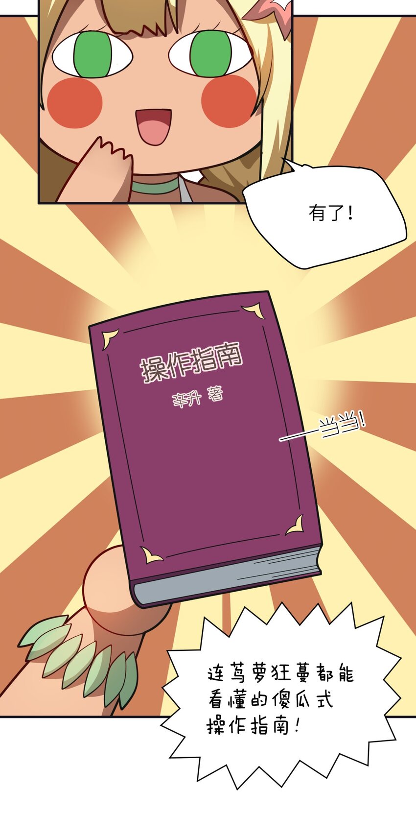 044 牺牲与愤怒7