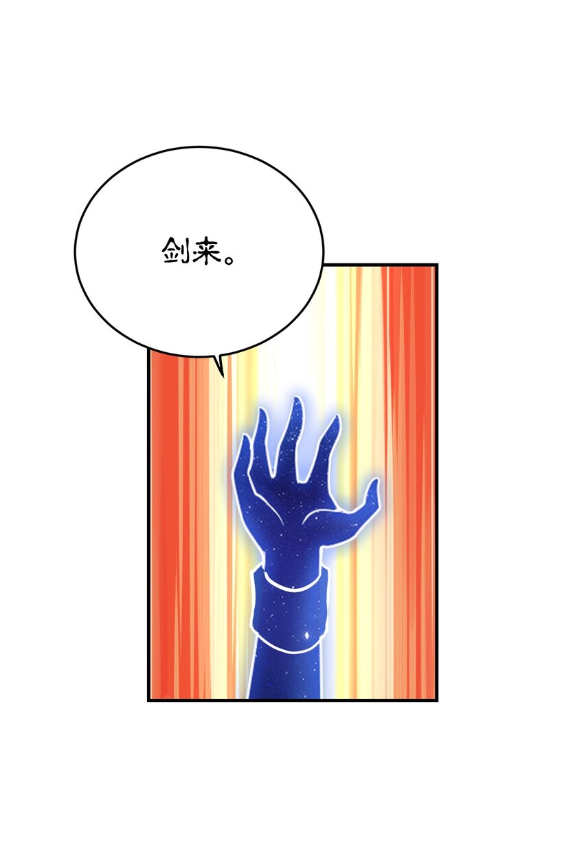 97 对等回应，剑来！44