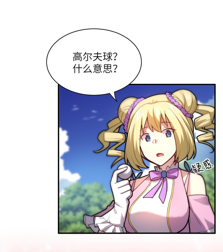 035 球局和棋局31