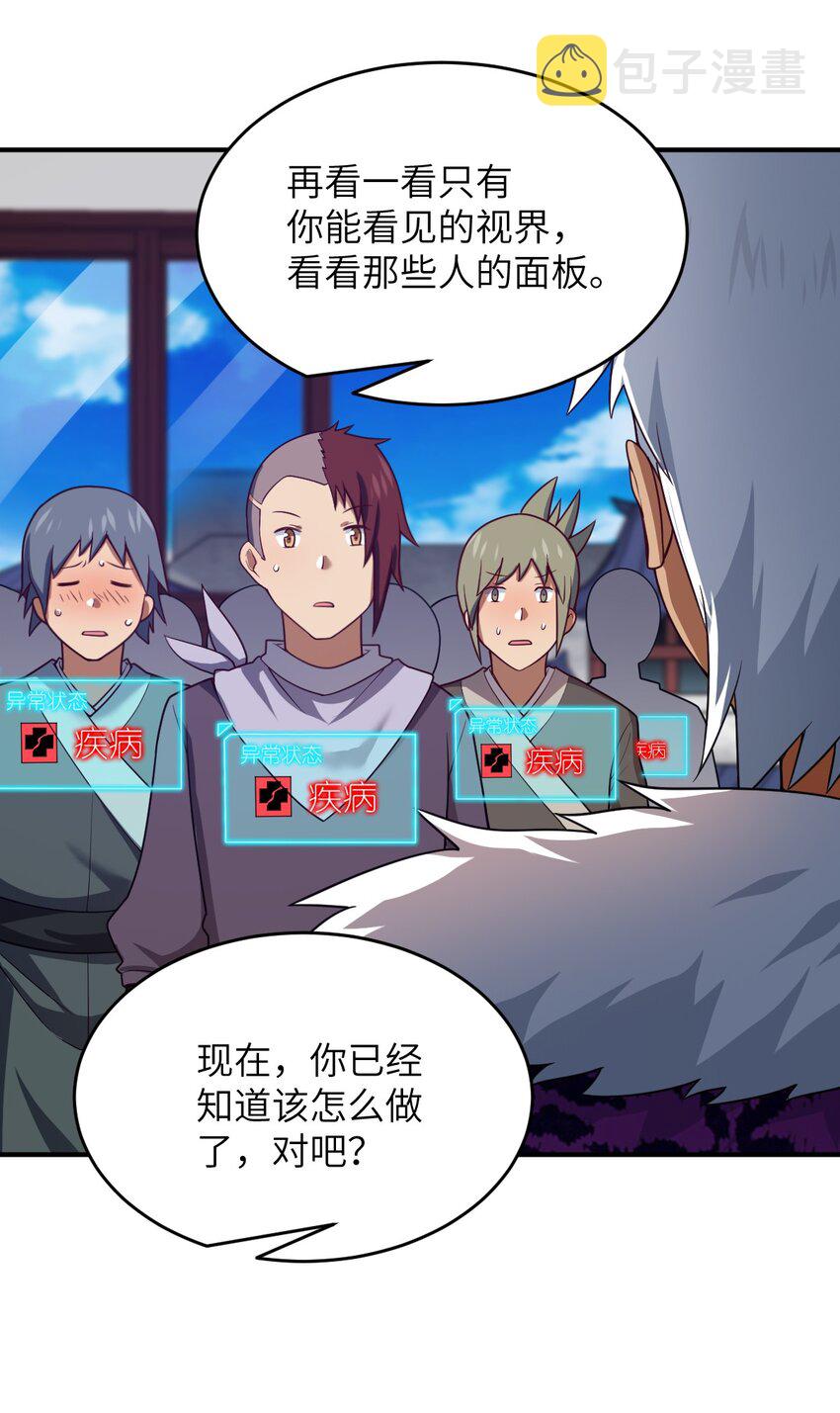 111 复仇的支配者23