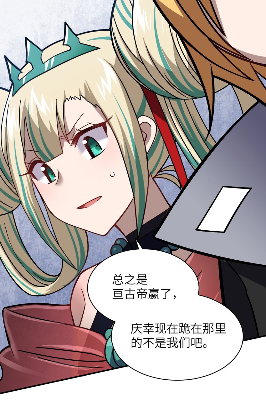 029 身为王的觉悟44