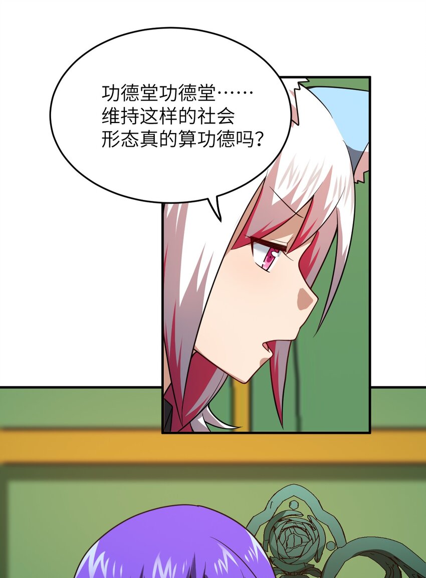 117 不配让我出手34