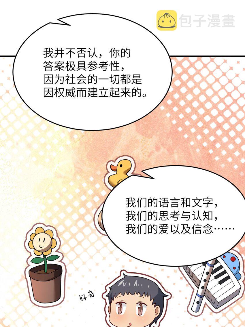 109 虚伪脆弱的和平29