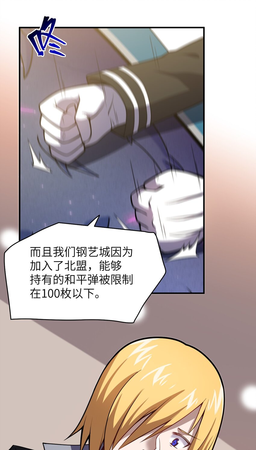 052 无法阻止的攻势39