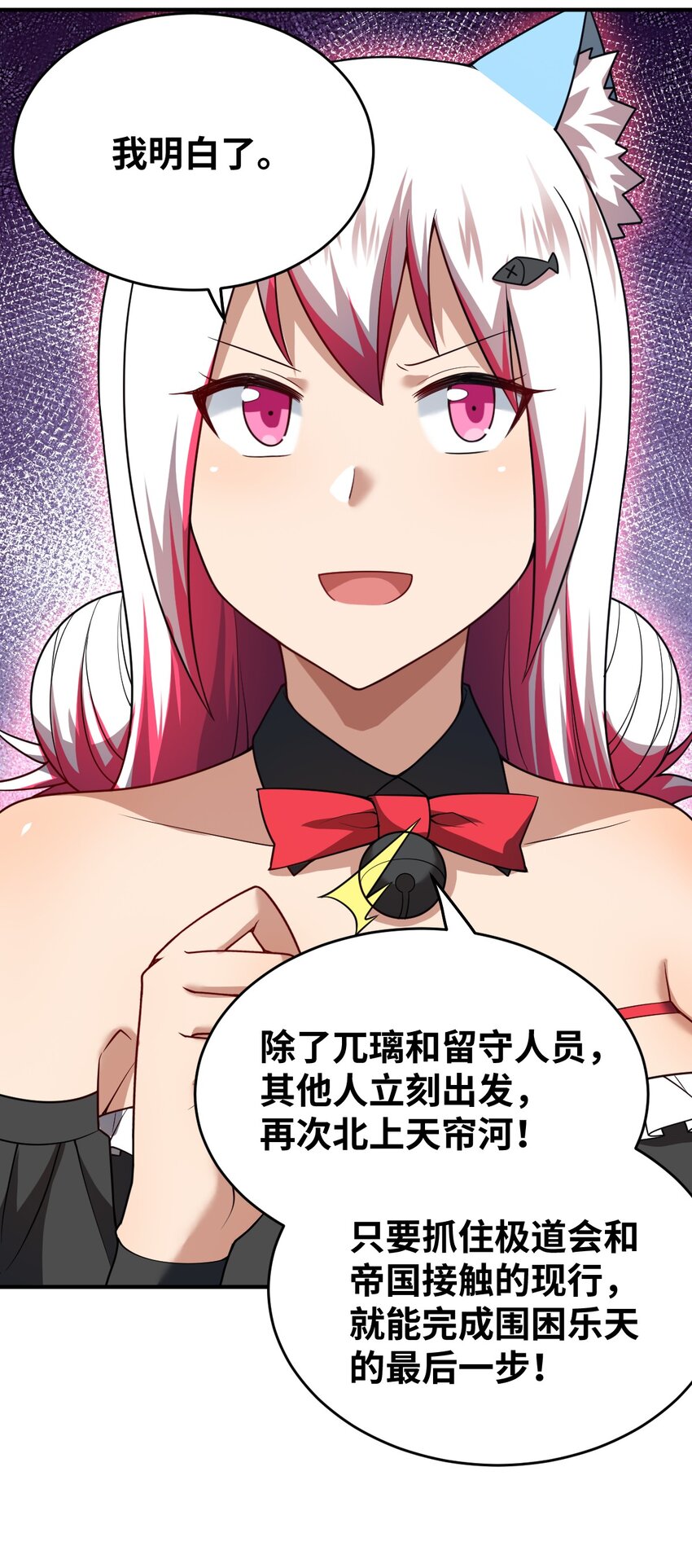 110 与穿越者的宿命10