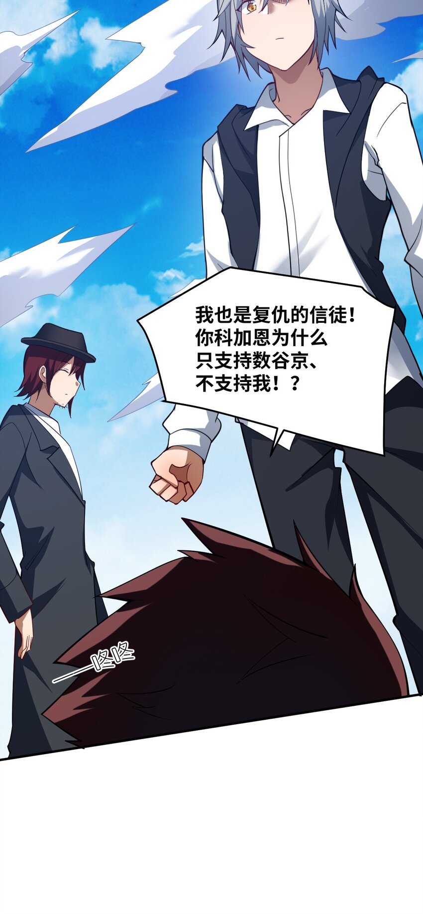 114 穿越者的结局23