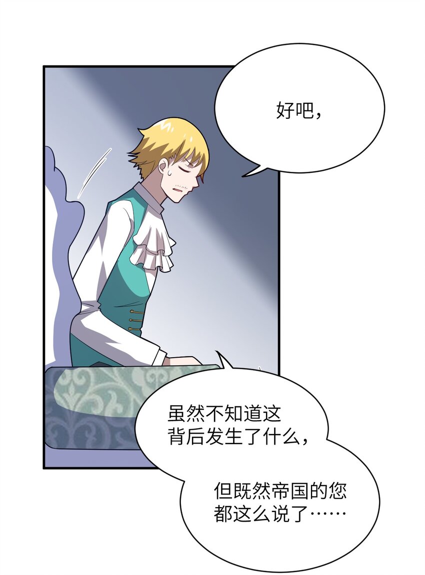 043 真正的目标54