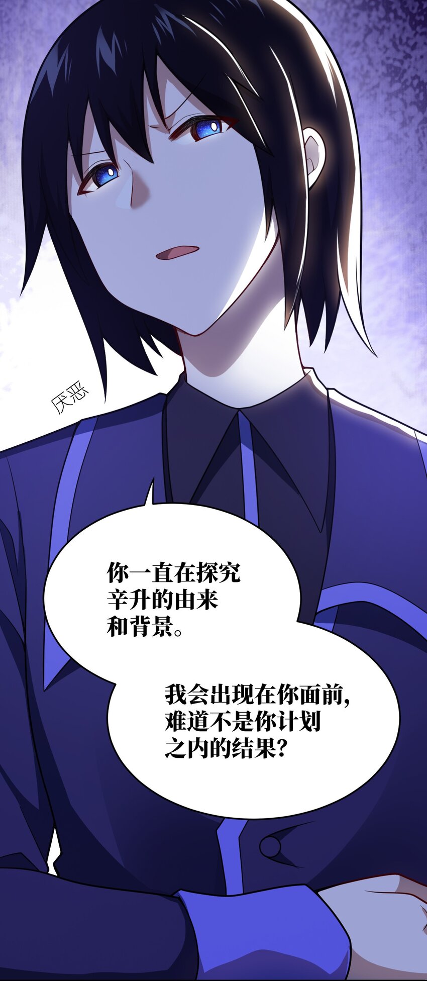 081 大姐姐，你是谁？2
