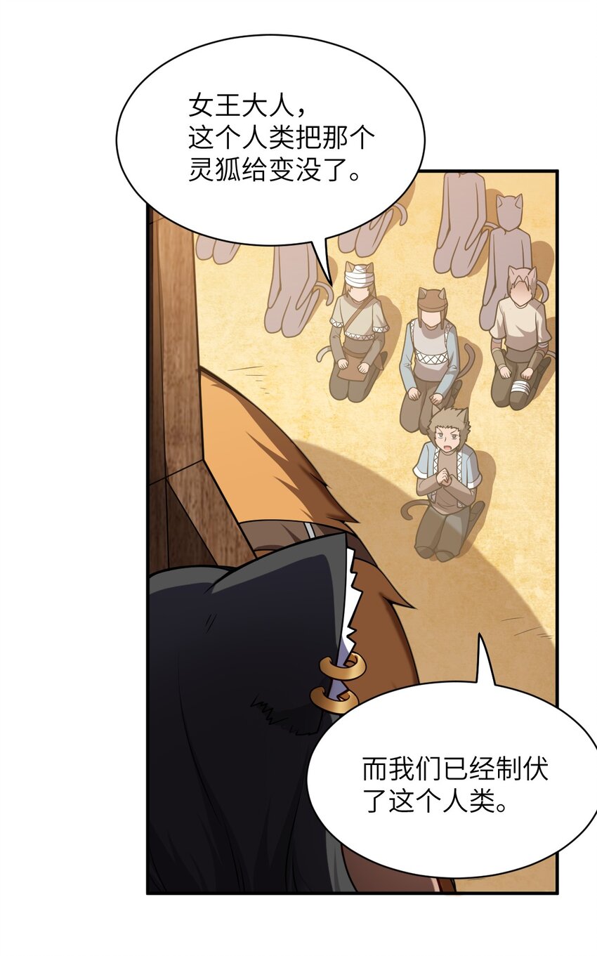 063 豹猫族女王18