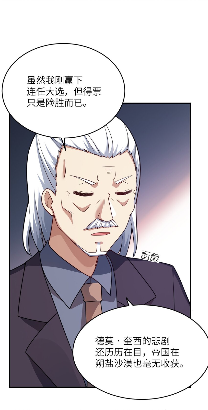 88 太平罪镇13