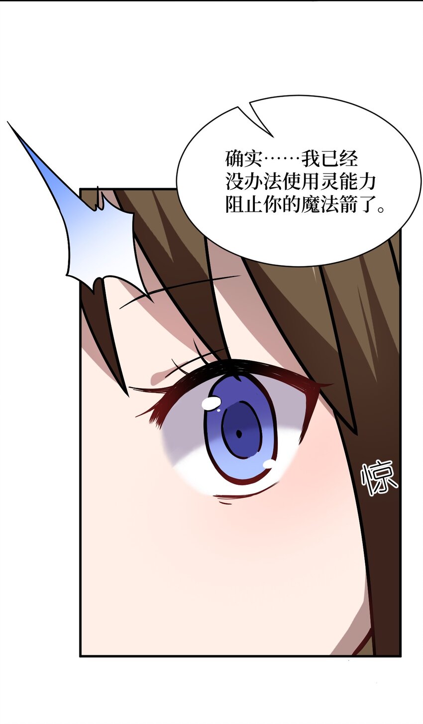 026 弱者之间的战斗？55