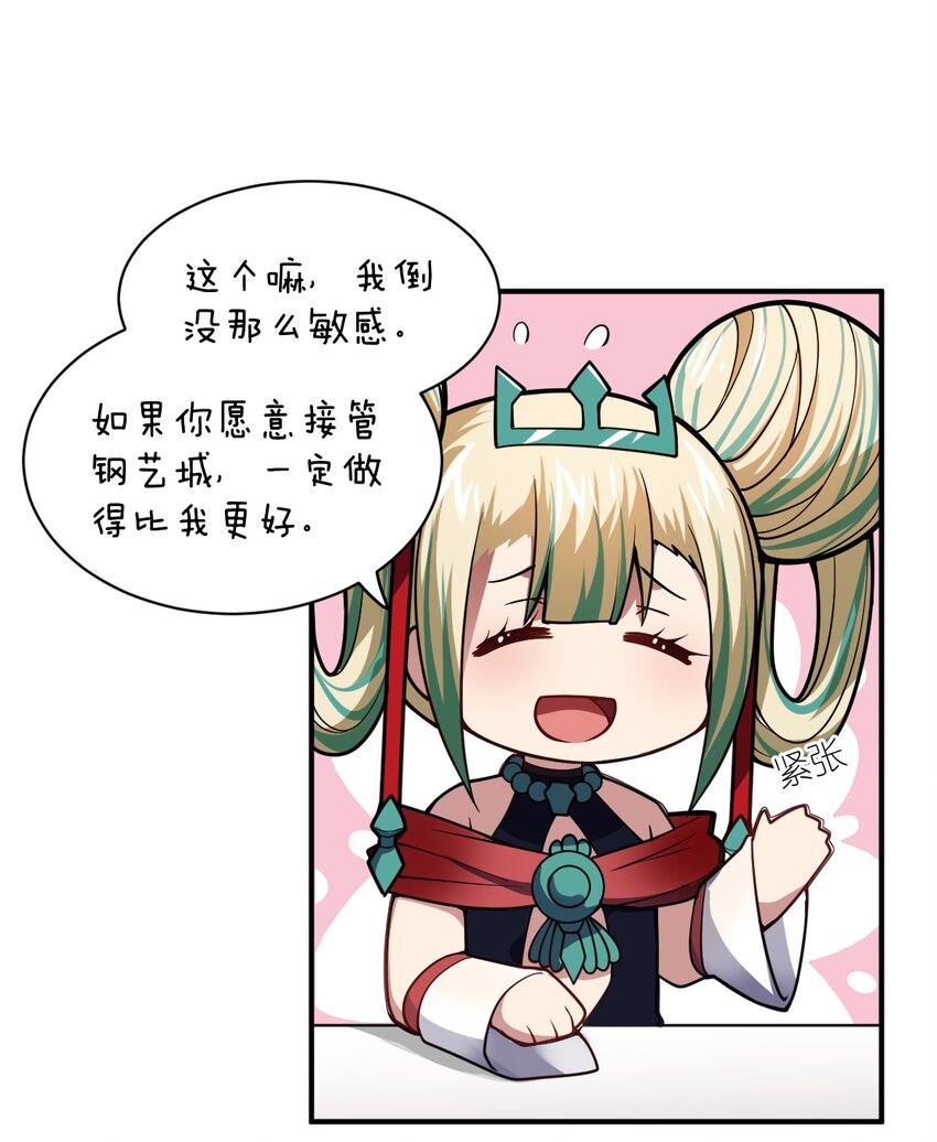 055 谈判的准备17