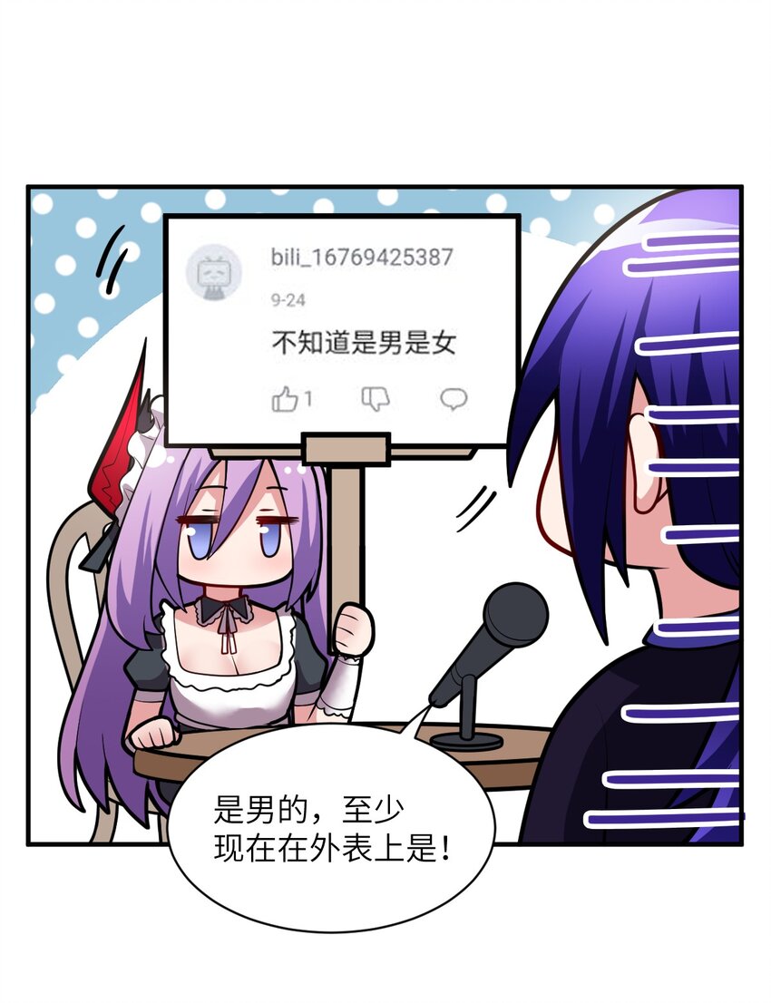010 我要盯住主人！61