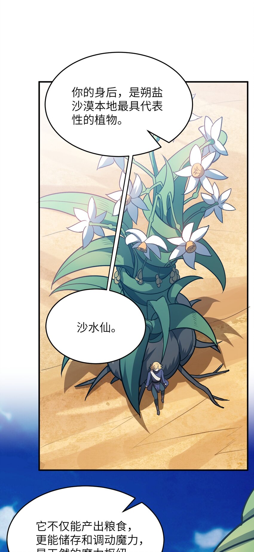 077 死后，直至永恒34
