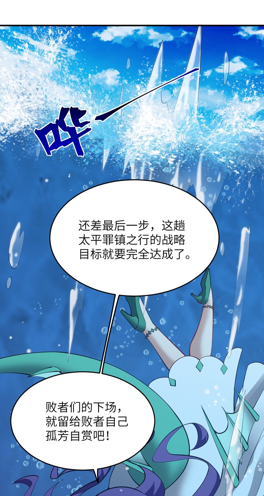 112 命运站在我这边！20